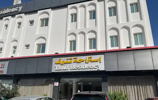 نزوی عمان | تسجيل الشركة في عُمان | الاقامه فی عمان | استثمار في عمان