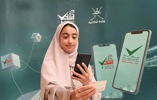 90 نفر برای دهمین دوره مجلس شورای عمان انتخاب شدند