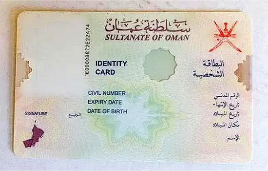تعلیق صدور و تمدید کارت شناسایی (بطاقه) در عمان به دلیل برگزاری انتخابات مجلس 3 تعلیق صدور و تمدید کارت شناسایی (بطاقه) در عمان به دلیل برگزاری انتخابات مجلس