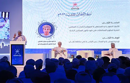 1 Oman Municipal Councils Symposium 2023