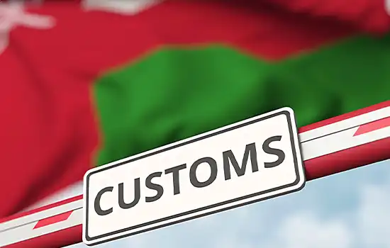 معافیت گمرکی در عمان