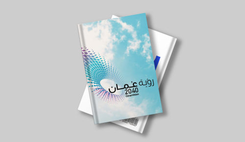oman 2040 e1716877016180
