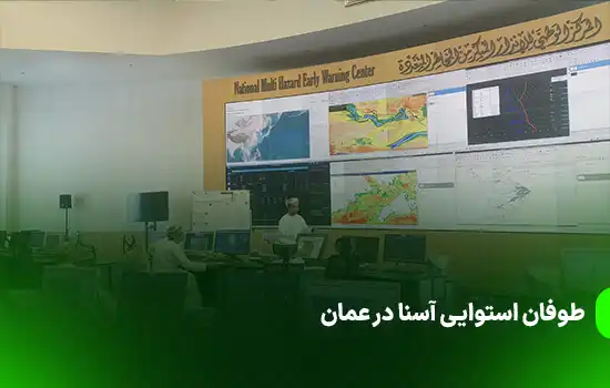 طوفان استوایی آسنا در عمان 9 Tropical Storm Asna in Oman 1