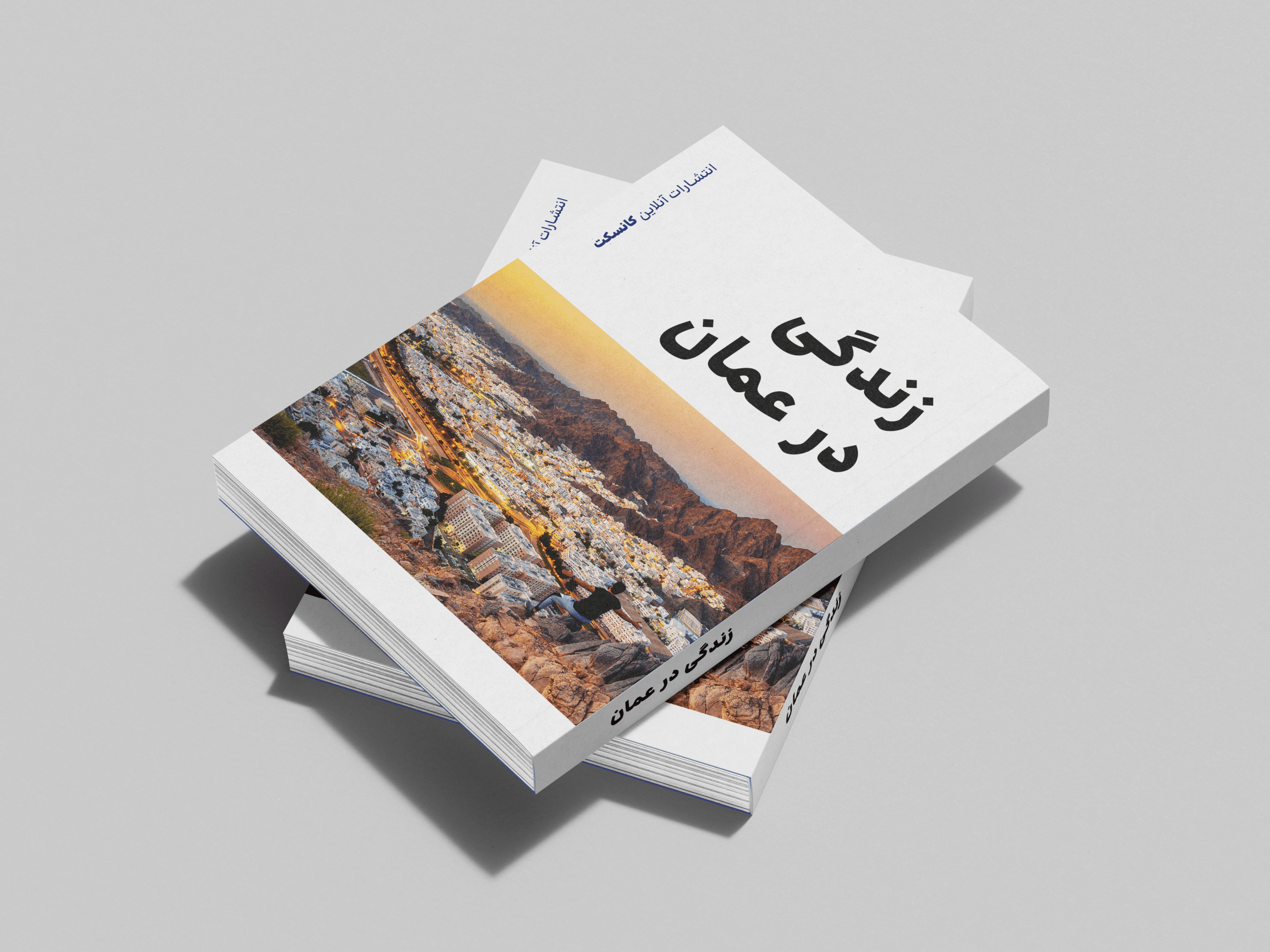 خرید ملک در عمان 10 2