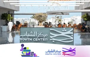 Image of the co-working space at Youth Center Oman, with a backdrop of modern buildings.