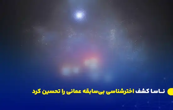 nasa applauds unprecedented astronomical discovery by omani astronomical society