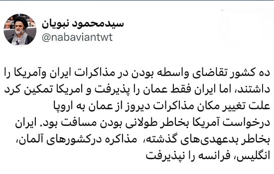 oman iran mediation preference 2025 fa